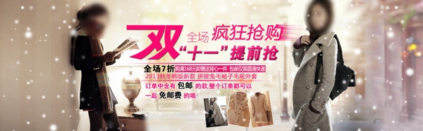 雙十一海報
