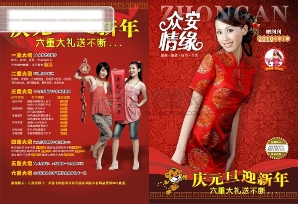 雜志封面