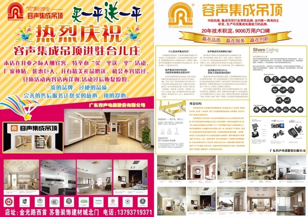 容聲集成吊頂圖片