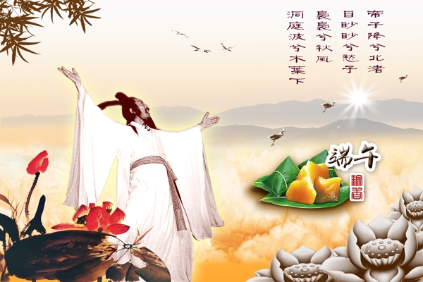 端午節(jié)模板端午粽香圖片