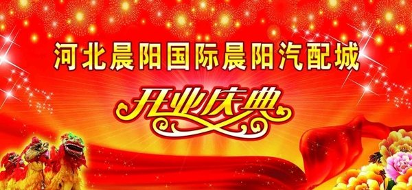 背景布