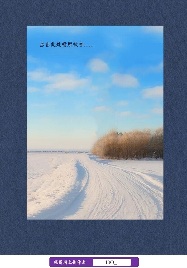 冬日雪天雪景信纸图片