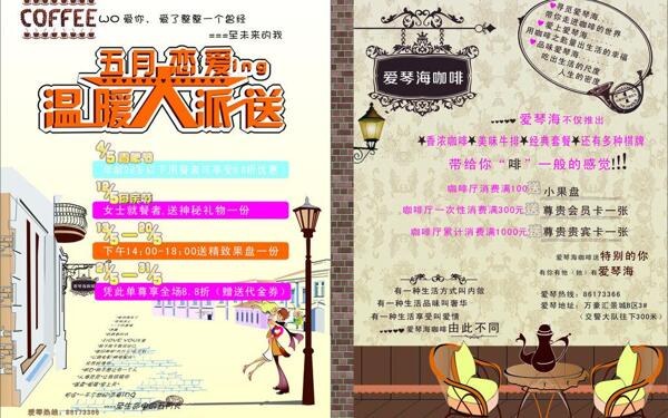 咖啡宣傳單圖片