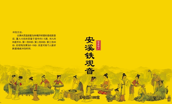 安溪鐵觀音罐