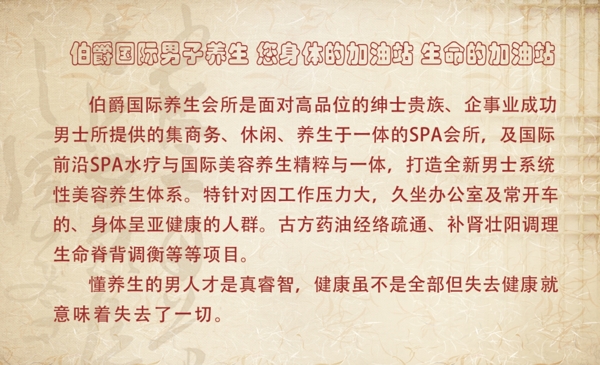 養(yǎng)生會(huì)所名片