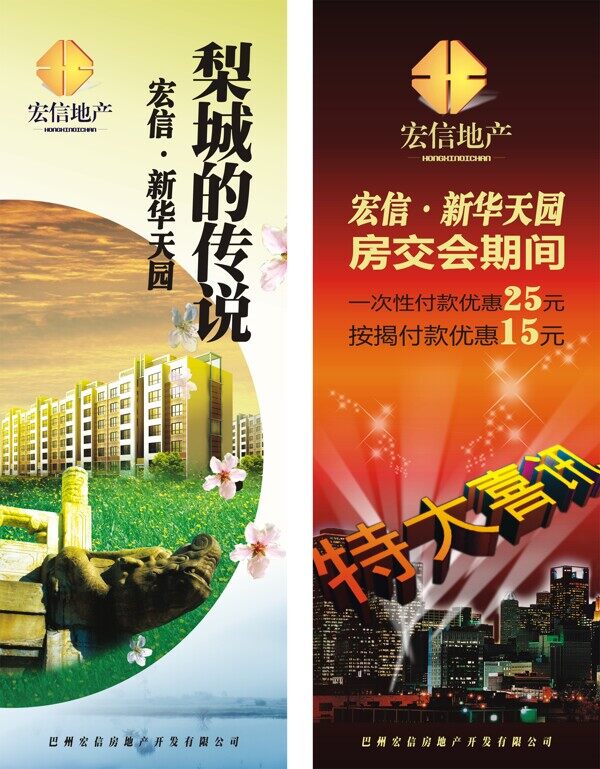易拉寶圖片