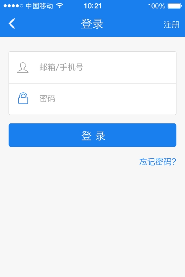 手機(jī)APP登錄