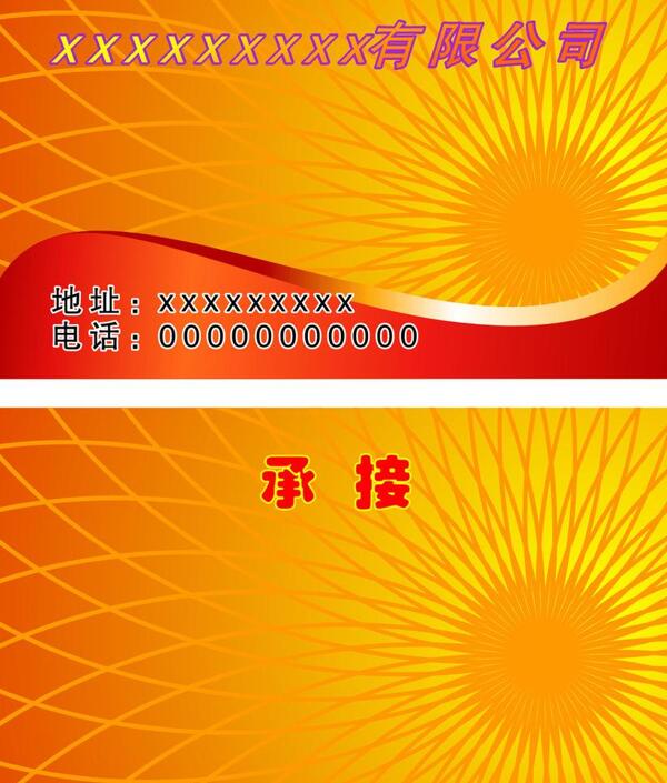 名片背景圖片