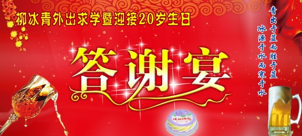答謝宴圖片