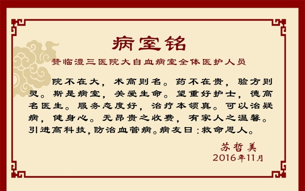 醫(yī)德