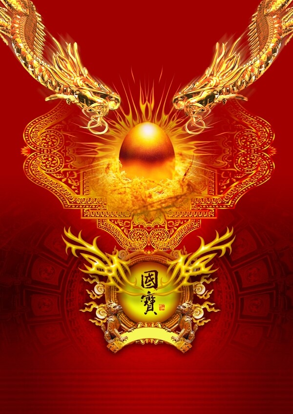 龍系列