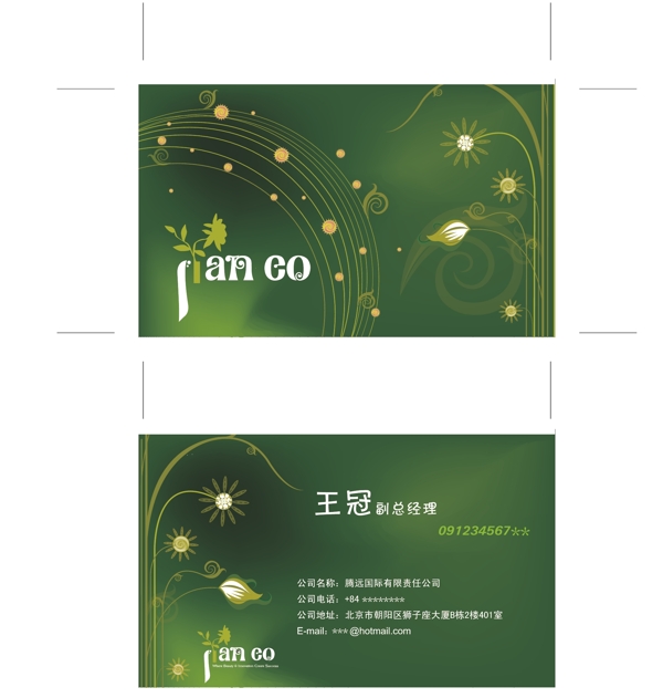 名片圖片