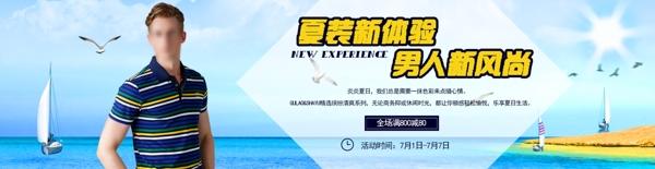 男裝t恤海報(bào)