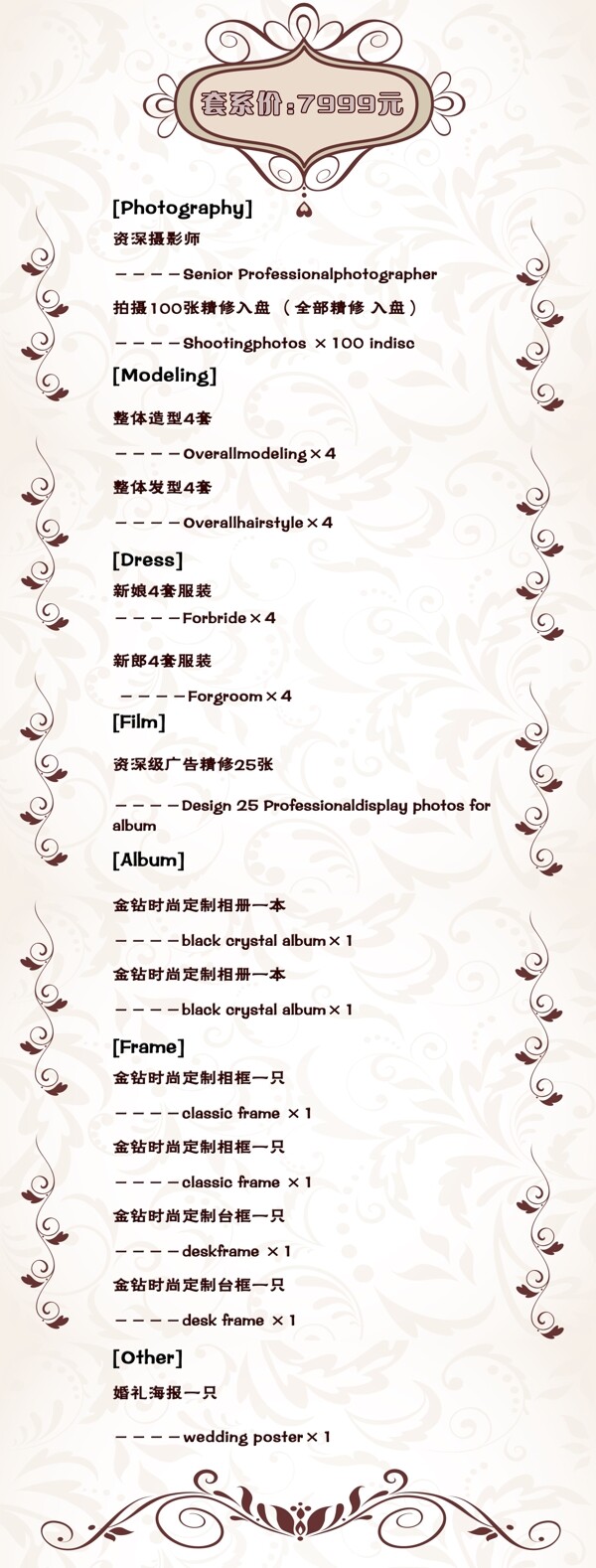 網(wǎng)頁歐式花紋樣式圖片