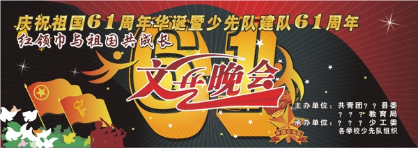 文藝晚會(huì)圖片