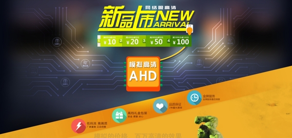 新品海報