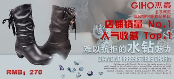 淘寶女鞋促銷海報
