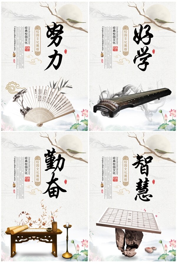 校園文化