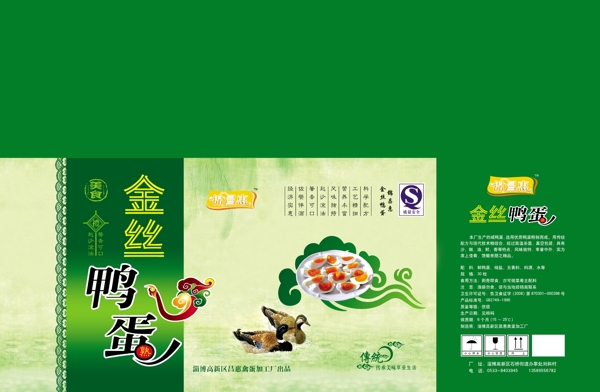 金絲鴨蛋系列包裝圖片