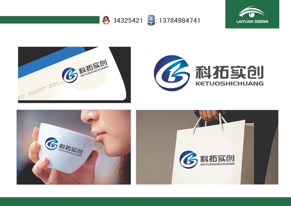 科技LOGO設(shè)計