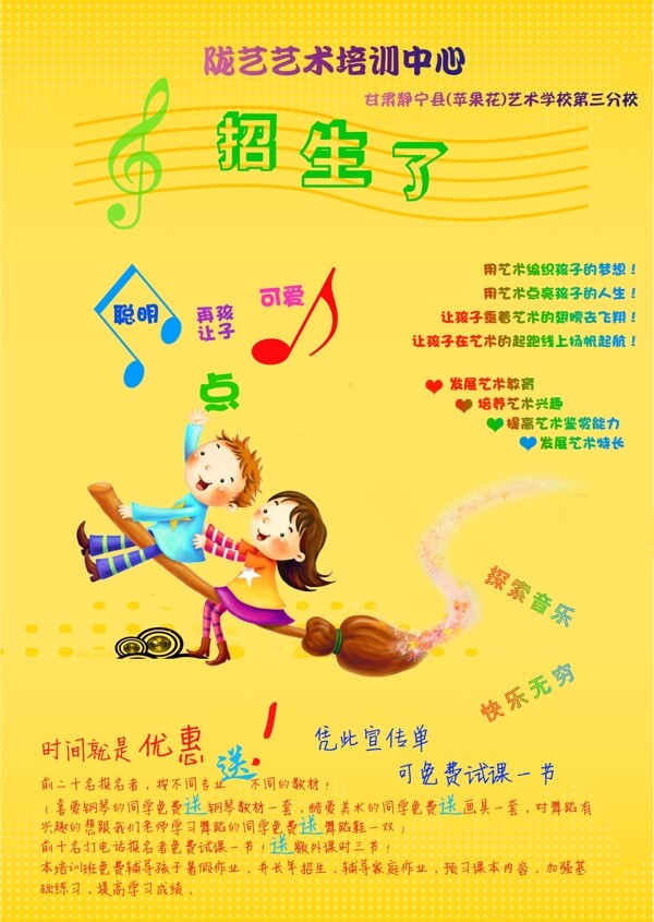 招生簡章