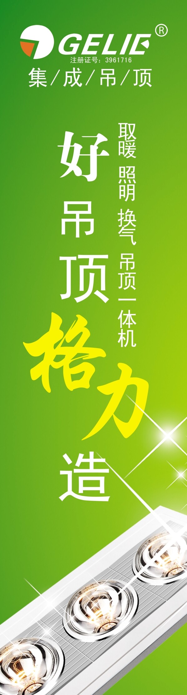 集成吊頂展架貼柱背圖片