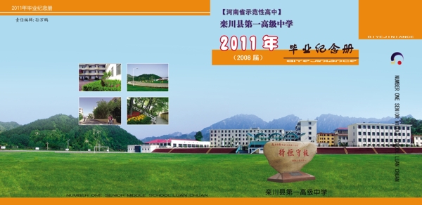 畢業(yè)紀念冊皮子圖片