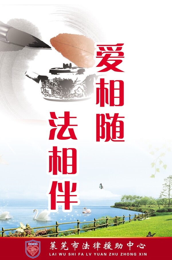 法律援助圖片