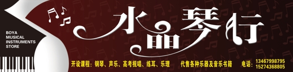 琴行圖片