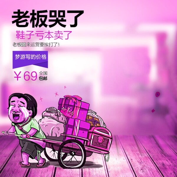 節(jié)日促銷(xiāo)卡通