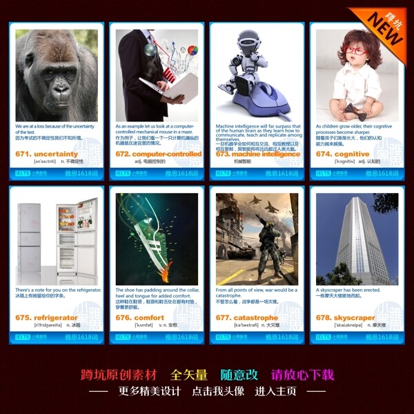 英語(yǔ)卡片圖片