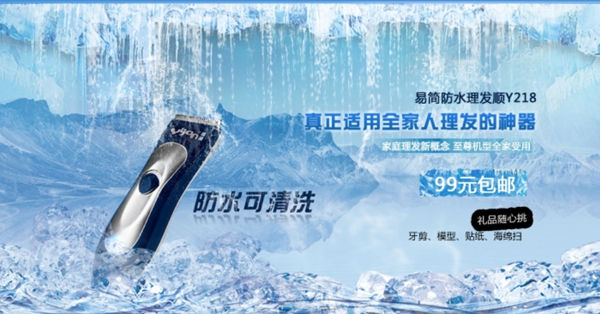 淘寶促銷海報(bào)