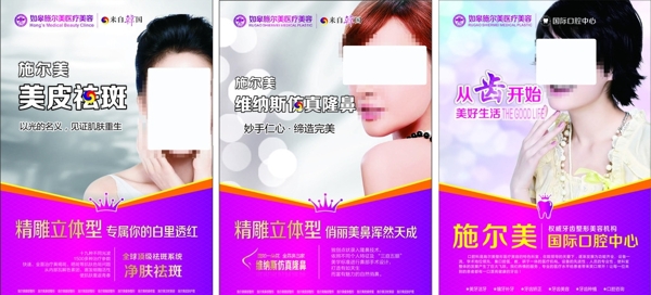 整形美容廣告圖片
