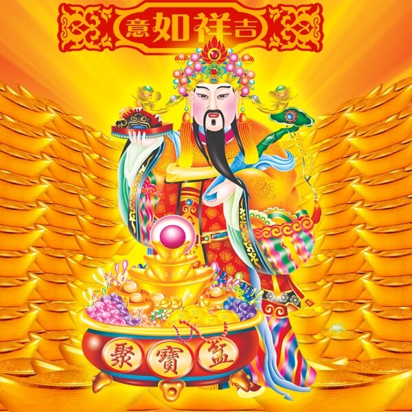 招財(cái)進(jìn)寶