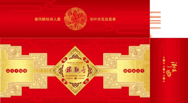 煙條茶包裝展開圖圖片