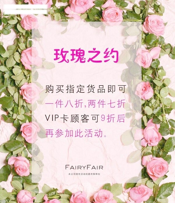 玫瑰之約圖片
