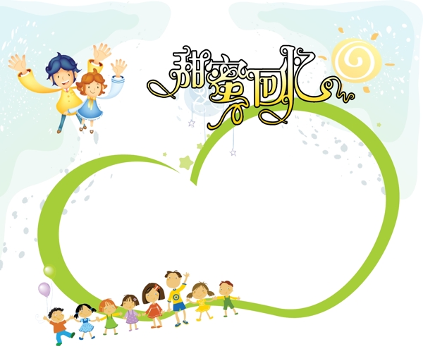 幼儿园展板图片