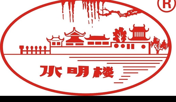 水明樓LOGO圖片