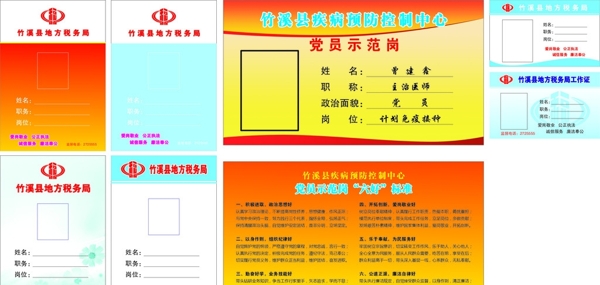 胸牌圖片
