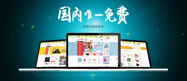 banner大屏電商專題