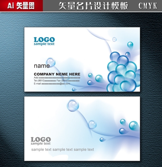 名片設計模板