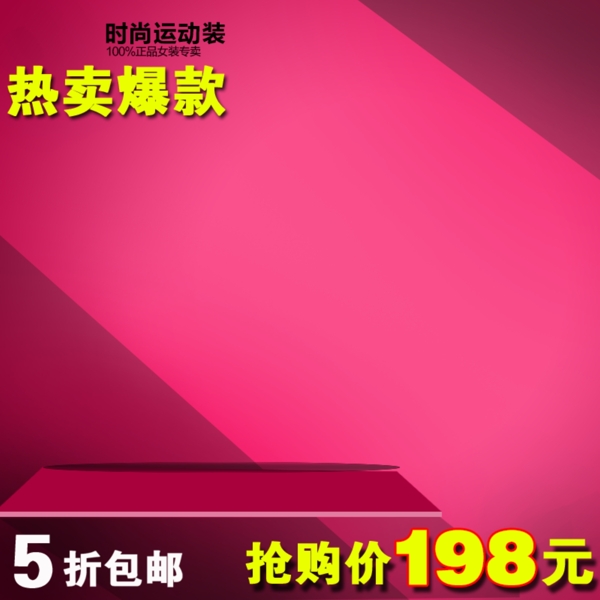 節(jié)日促銷模板