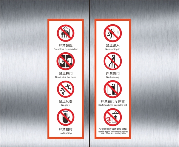 电梯安全警示贴电梯贴图片