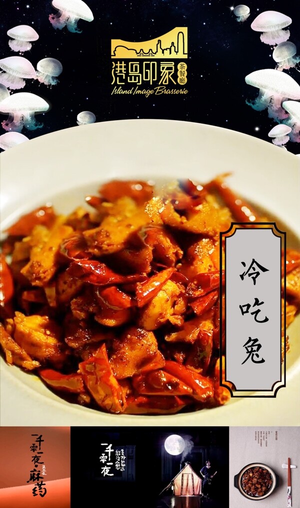 餐飲冷吃兔臺(tái)卡