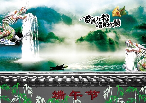 端午節(jié)圖片
