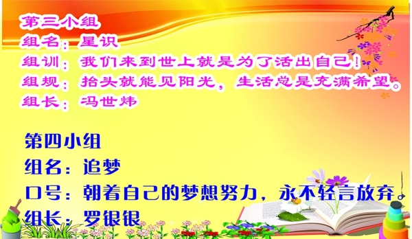 班級文化