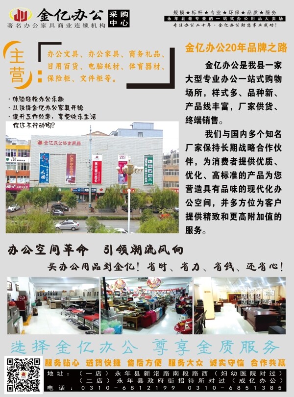 辦公彩頁圖片