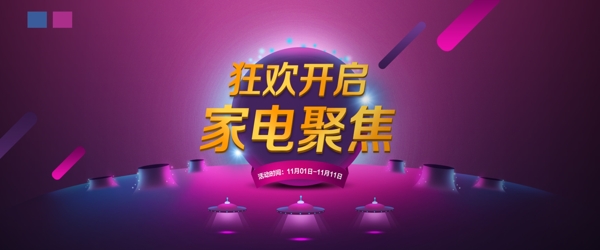 雙十一活動海報