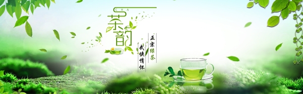 茶促銷海報