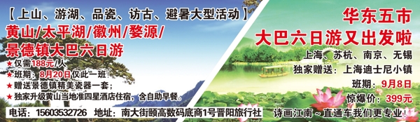 晉陽旅游